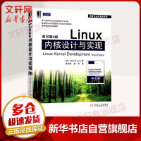 《Linux内核设计与实现原书第3版》[64M]百度网盘|pdf下载|亲测有效