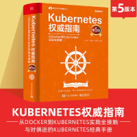《Kubernetes权威指南：从Docker到Kubernetes实践全接触第5版》[80M]百度网盘|pdf下载|亲测有效
