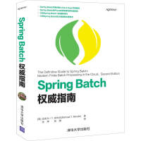 《SpringBatch权威指南》[56M]百度网盘|pdf下载|亲测有效