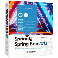 《Spring与SpringBoot实战》[95M]百度网盘|pdf下载|亲测有效