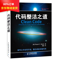 《代码整洁之道CleanCode》[51M]百度网盘|pdf下载|亲测有效