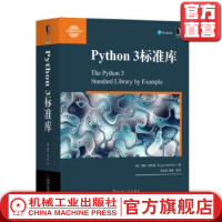 《Python3标准库道格·赫尔曼华章程序员书库》[92M]百度网盘|pdf下载|亲测有效
