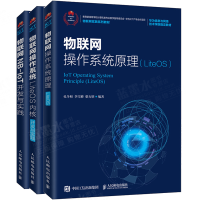 《华为物联网实战系列教材物联网操作系统原理LiteOS内核开发与实践物联网NB-IoT开发与实践》[96M]百度网盘|pdf下载|亲测有效