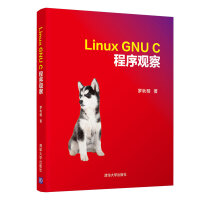 《LinuxGNUC程序观察》[99M]百度网盘|pdf下载|亲测有效