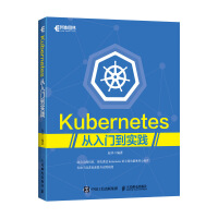 《Kubernetes从入门到实践》[98M]百度网盘|pdf下载|亲测有效