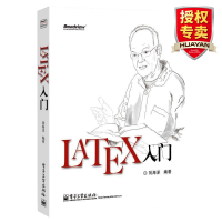 《LATEX入门LATEX排版入门到精通物理化学生物工程数学排版软件教程LATEX软件书籍》[46M]百度网盘|pdf下载|亲测有效