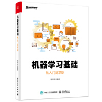 《机器学习基础：从入门到求职》[64M]百度网盘|pdf下载|亲测有效