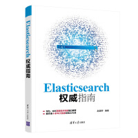《Elasticsearch权威指南》[72M]百度网盘|pdf下载|亲测有效