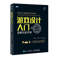 《游戏设计入门理解玩家思维》[47M]百度网盘|pdf下载|亲测有效