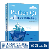 《PythonQtGUI与数据可视化编程pyqt5教程书籍pyqt5快速开发与实战Qt5G》[47M]百度网盘|pdf下载|亲测有效