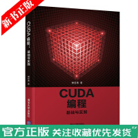 CUDA编程：基础与实践樊哲勇CUDA编程书籍