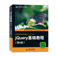 《程序设计丛书：jQuery基础教程》[83M]百度网盘|pdf下载|亲测有效