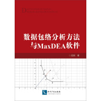 《数据包络分析方法与MaxDEA软件》[68M]百度网盘|pdf下载|亲测有效