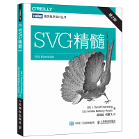 《SVG精髓》[40M]百度网盘|pdf下载|亲测有效