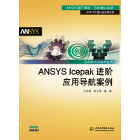 《ANSYSIcepak进阶应用导航案例》[90M]百度网盘|pdf下载|亲测有效