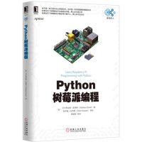 《Python树莓派编程》[68M]百度网盘|pdf下载|亲测有效
