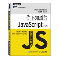 《程序设计丛书：你不知道的JavaScript》[80M]百度网盘|pdf下载|亲测有效