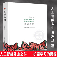 《机器学习周志华西瓜书基础知识深度学习方法人工智能中文教科书计算机入门教材书籍机器机器学习machinglearning》[93M]百度网盘|pdf下载|亲测有效