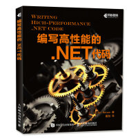 《编写高性能的.NET代码》[67M]百度网盘|pdf下载|亲测有效