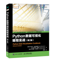 《Python数据可视化编程实战第2版》[50M]百度网盘|pdf下载|亲测有效
