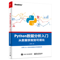 《Python数据分析入门――从数据获取到可视化》[47M]百度网盘|pdf下载|亲测有效