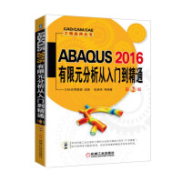 《ABAQUS有限元分析从入门到精通第2版》[60M]百度网盘|pdf下载|亲测有效