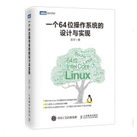 《一个位操作系统的设计与实现》[99M]百度网盘|pdf下载|亲测有效