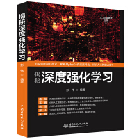 《揭秘深度强化学习人工智能机器学习技术丛书》[91M]百度网盘|pdf下载|亲测有效