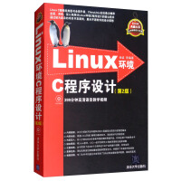 《Linux环境C程序设计》[91M]百度网盘|pdf下载|亲测有效
