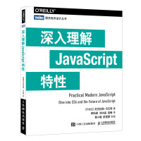 《深入理解JavaScript特性》[85M]百度网盘|pdf下载|亲测有效