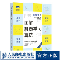 《图解机器学习算法Python3.7》[69M]百度网盘|pdf下载|亲测有效