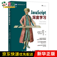 《JavaScript深度学习》[46M]百度网盘|pdf下载|亲测有效