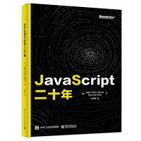 《JavaScript二十年》[79M]百度网盘|pdf下载|亲测有效