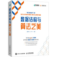 《数据结构与算法之美王争书籍》[53M]百度网盘|pdf下载|亲测有效