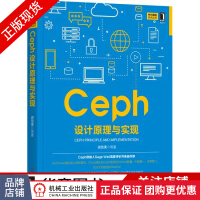 《Ceph设计原理与实现谢型果》[79M]百度网盘|pdf下载|亲测有效