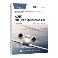 《发布！设计与部署稳定的分布式系统第2版》[70M]百度网盘|pdf下载|亲测有效