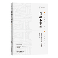 《自动不平等：高科技如何锁定、管制和惩罚穷人》[96M]百度网盘|pdf下载|亲测有效