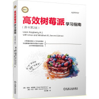 《高效树莓派学习指南原书第2版》[70M]百度网盘|pdf下载|亲测有效