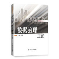 《梅宏数据治理之论》[68M]百度网盘|pdf下载|亲测有效