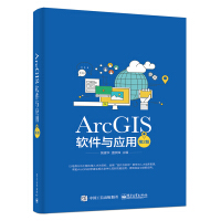 《ArcGIS软件与应用》[84M]百度网盘|pdf下载|亲测有效
