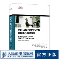 《VXLANBGPEVPN数据中心构建指南系统运维管理书籍数据中心矩阵网络架构师教程框架开发》[77M]百度网盘|pdf下载|亲测有效