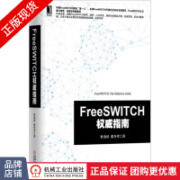 《FreeSWITCH权威指南杜金房张令考计算机编程书》[47M]百度网盘|pdf下载|亲测有效