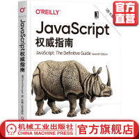 JavaScript权威指南原书第7版犀牛书新版升级大卫弗拉纳根版