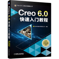《Creo6.0快速入门教程》[64M]百度网盘|pdf下载|亲测有效