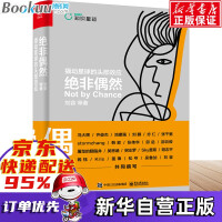 《绝非偶然刘容》[89M]百度网盘|pdf下载|亲测有效