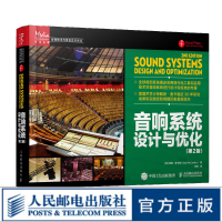《音响系统设计与优化第2版音响系统扩声设计优化》[95M]百度网盘|pdf下载|亲测有效