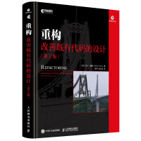 《重构改善既有代码的设计第2版全彩精装版》[94M]百度网盘|pdf下载|亲测有效