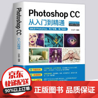 《Photoshop完全自学教程ps从入门到精通ps教程图像处理图片抠图调色淘宝美工实用籍官方》[62M]百度网盘|pdf下载|亲测有效