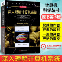 《深入理解计算机系统计算机科学丛书兰德尔E.布莱恩特计算机系统导论操作系》[72M]百度网盘|pdf下载|亲测有效