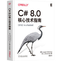 《C#8.0核心技术指南》[79M]百度网盘|pdf下载|亲测有效